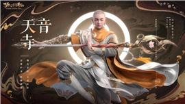 天龙天龙八部私服1.76